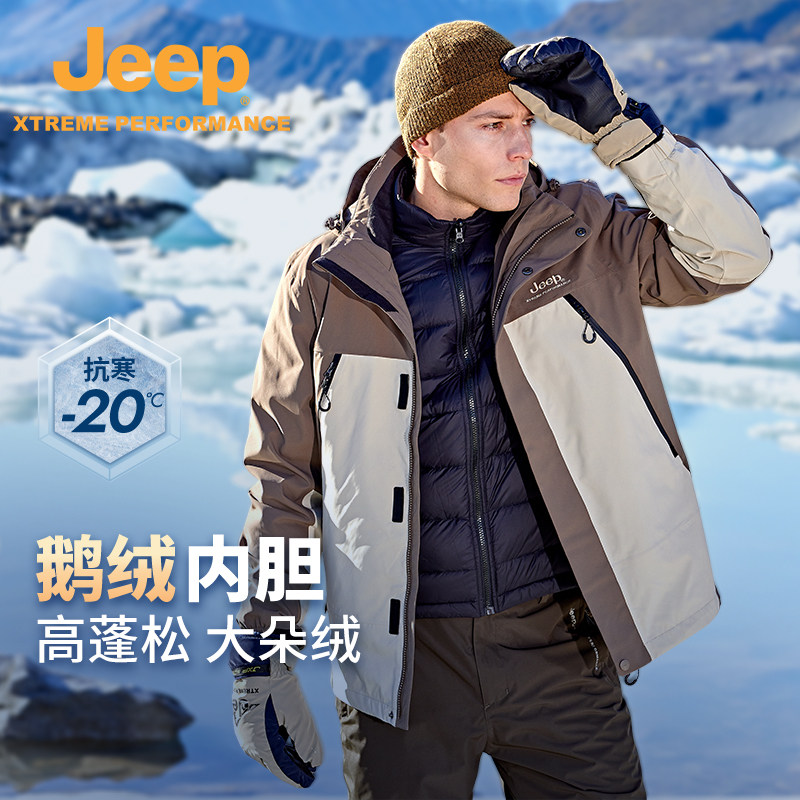 Jeep三合一鹅绒冲锋衣防风防水登山服男保暖羽绒服新款东北外套冬