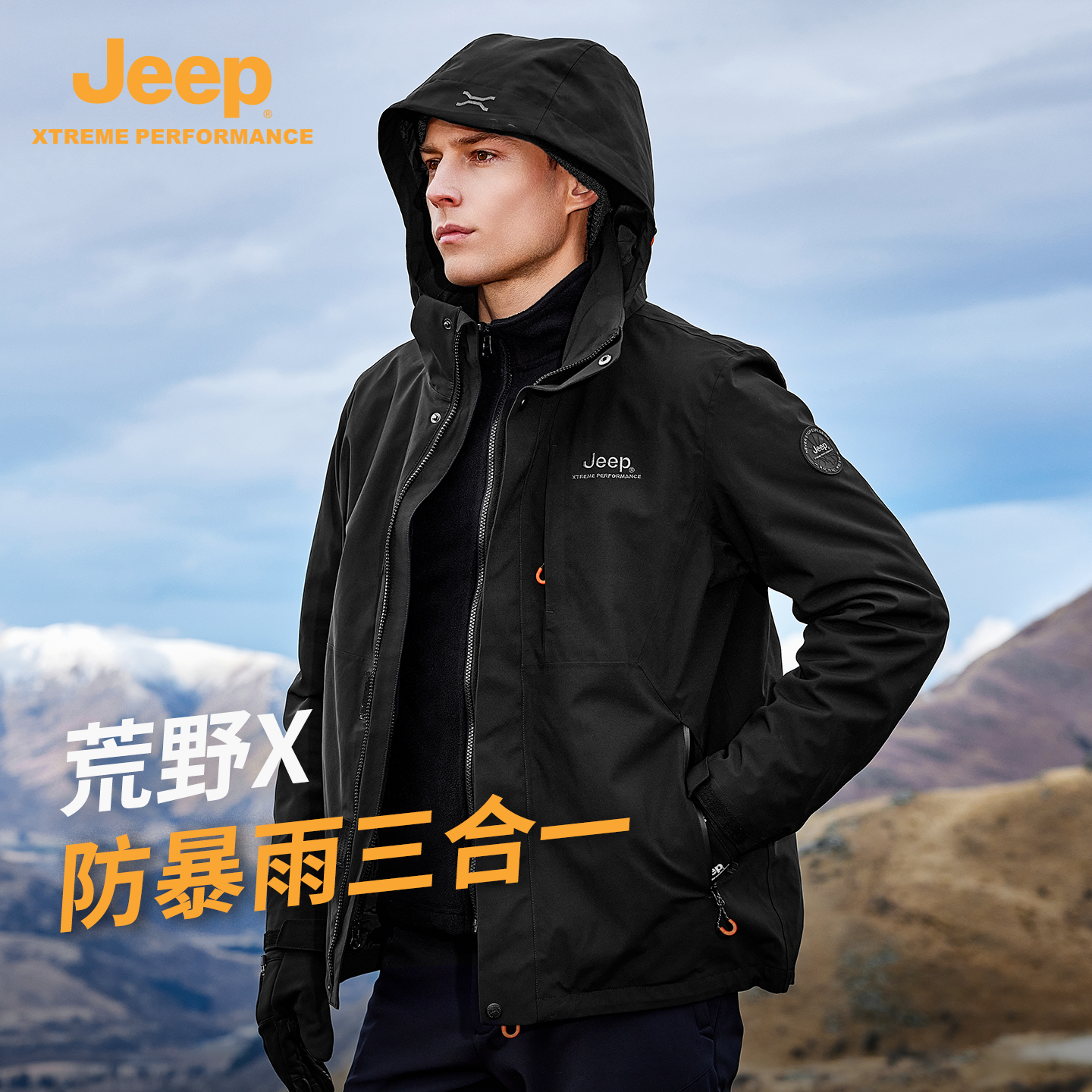 Jeep三合一户外冲锋衣男秋冬