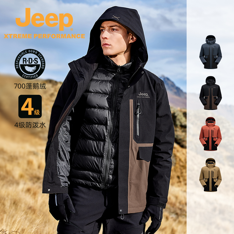 Jeep男士冲锋衣可拆卸石墨烯