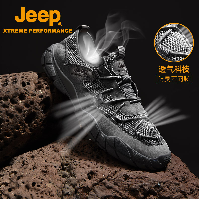 Jeep耐磨减震徒步登山鞋