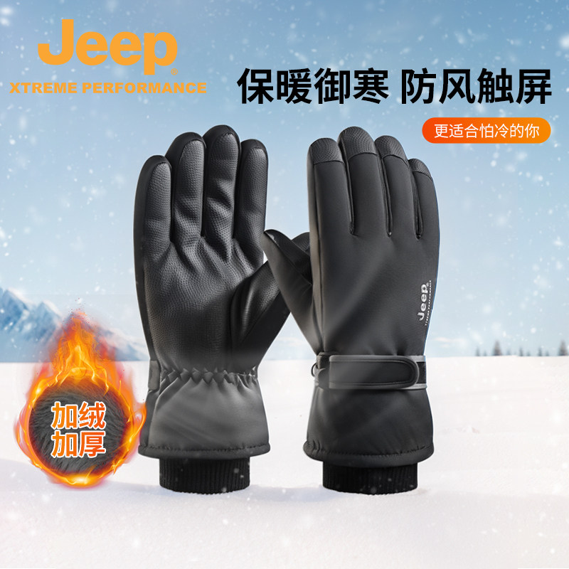 【可触屏】Jeep户外骑行手套男士冬天耐用保暖北极绒电动车手套女