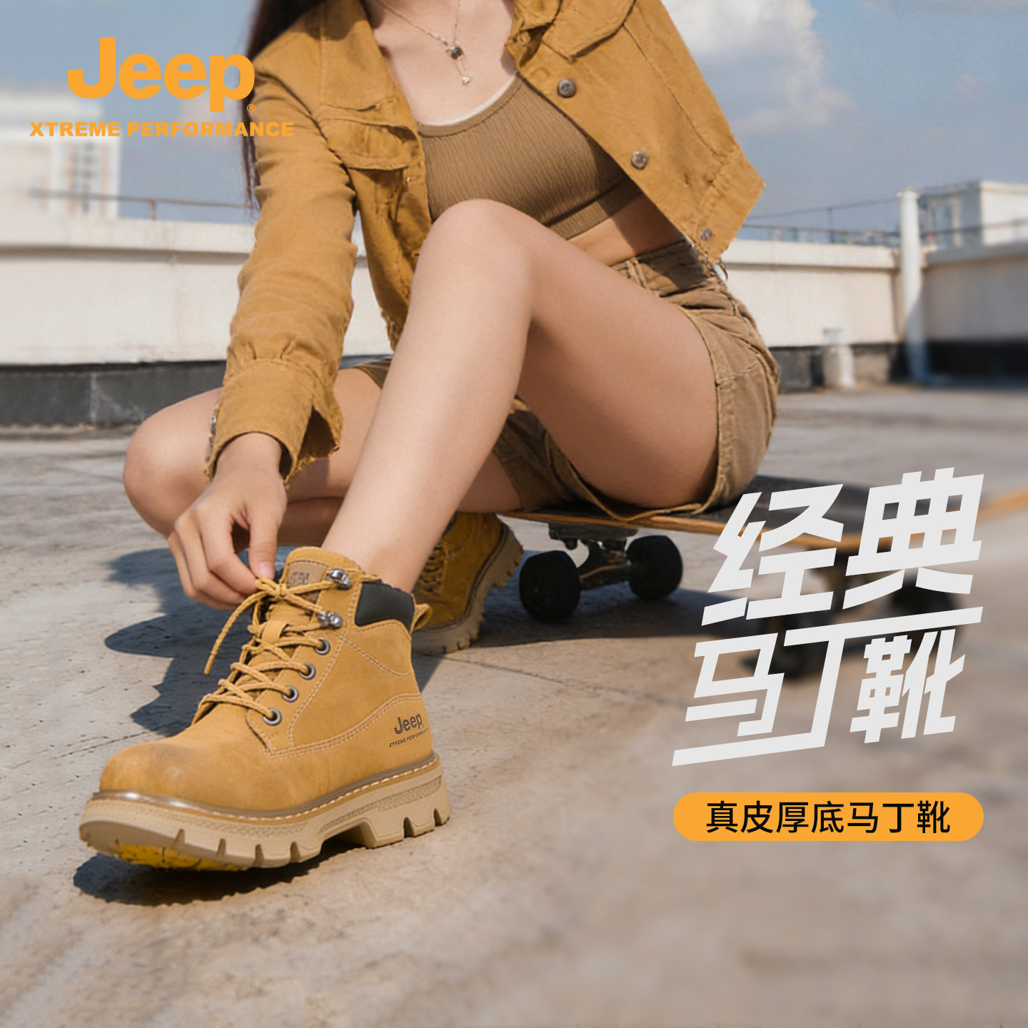 Jeep/吉普马丁靴情侣户外通勤防泼水真皮战术靴男女减震登山鞋春