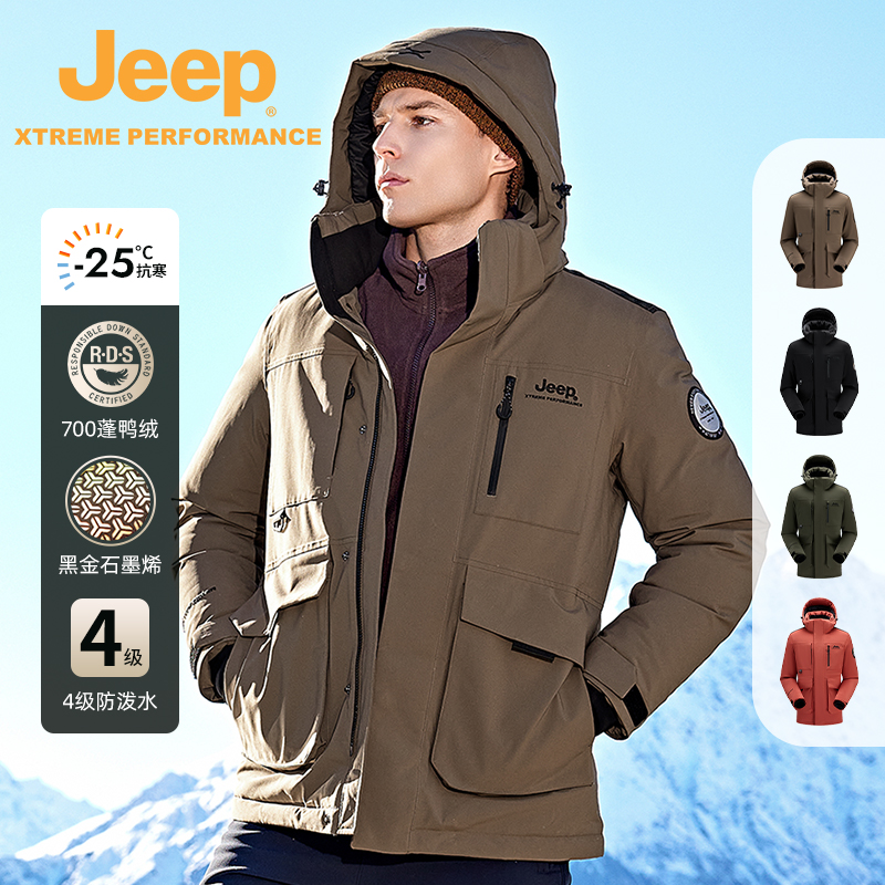 Jeep防风防水冲锋衣男
