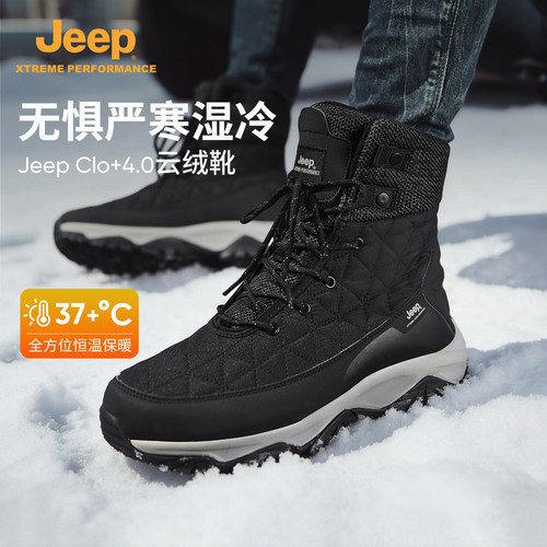 Jeep防水防滑保暖情侣雪地靴