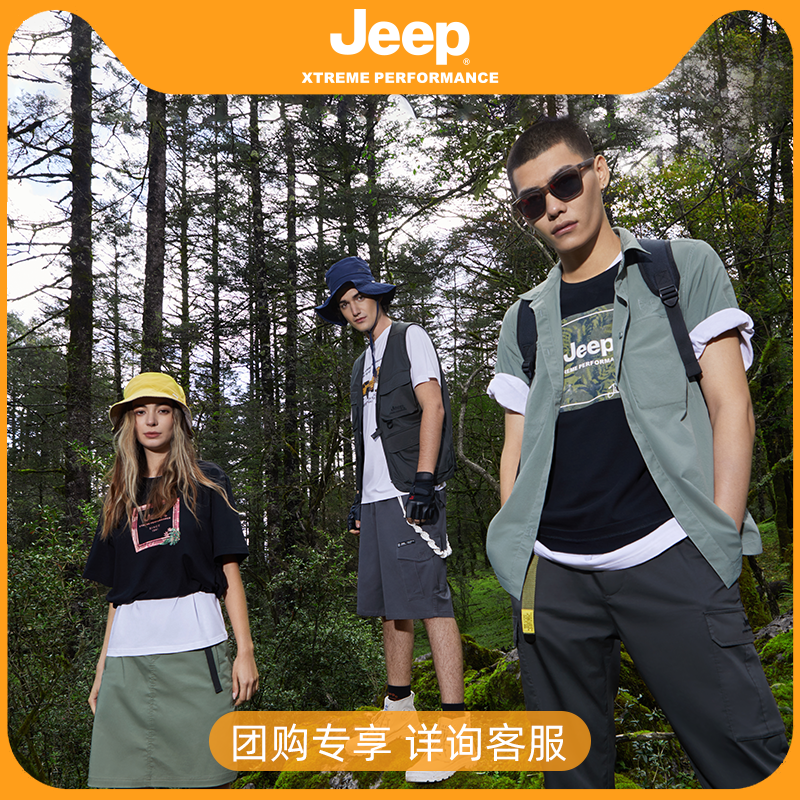 【团购定制】Jeep官方旗舰店 X高端|品质|专业团服定制联系客服-封面