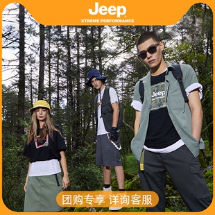 品质 专业 联系客服 团服定制 团购定制 Jeep官方旗舰店 X高端