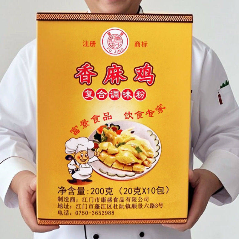 茂名康盛富景鸡料盐调味粉香麻鸡复合调味粉配料香麻鸡盐香麻鸡粉,厨房/烹饪用具,烘焙机,淘宝优惠券,粉丝福利购,淘宝优惠卷
