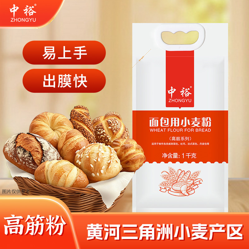 中裕面包用小麦粉高筋面粉烘焙图片