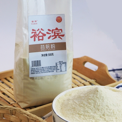 裕滨谷朊粉500g食品级烤面筋专用粉凉皮面包粉家用高筋小麦粉