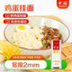 中裕鲜鸡蛋挂面500g 5方面速食早餐汤拌面筋道爽滑山东北方干面条