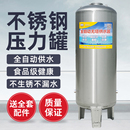 无塔供水器家用全自动不锈钢压力罐供水自来水增压水泵水箱水塔