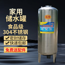 304不锈钢水箱储水桶家用立式 水塔太阳能厨房楼顶自来水蓄水罐