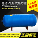 无塔供水器全自动压力罐水塔家用增压储水箱 惠洁PE卧式