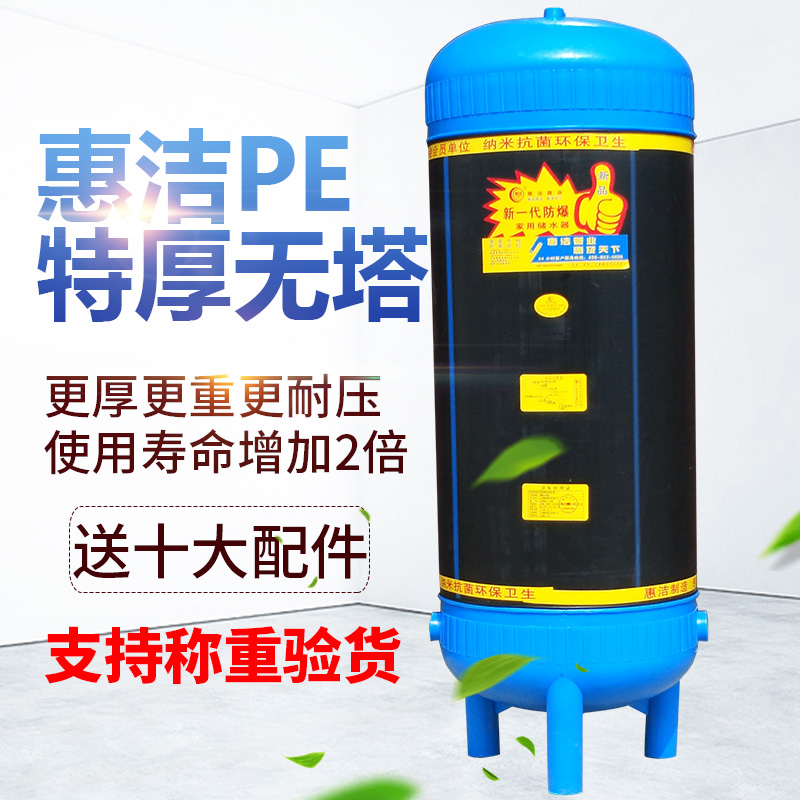 特厚防冻惠洁河南PE电动压力罐