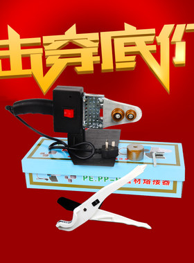 开关恒温PPR热熔器水管热熔机模头PB PE20-32-63热合塑焊机焊接器