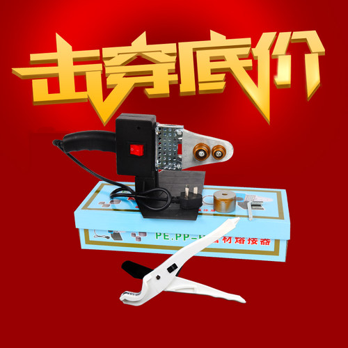 开关恒温PPR热熔器水管热熔机模头PB PE20-32-63热合塑焊机焊接器
