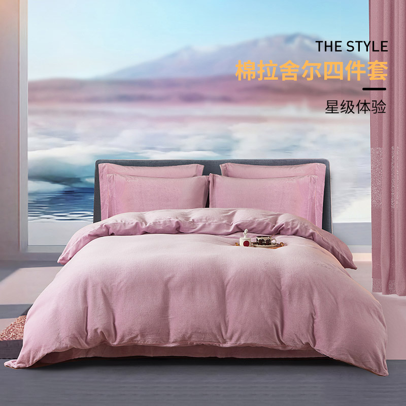 维科家纺暖睡康全棉拉舍尔四件套纯棉绒毛被套秋冬床上用品专柜款