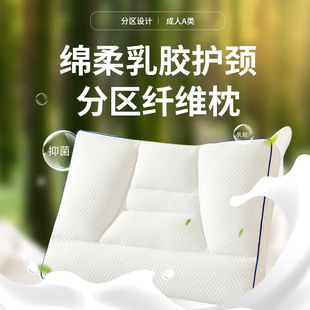 新品维科枕头枕芯抑菌呵护颈椎枕头枕芯睡眠乳胶枕酒店睡觉枕成人