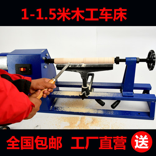 小型车床家用木工卡盘打磨加工
