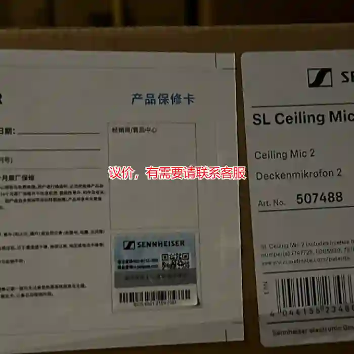 议价全新森海塞尔SpeechLine Ceiling M议价