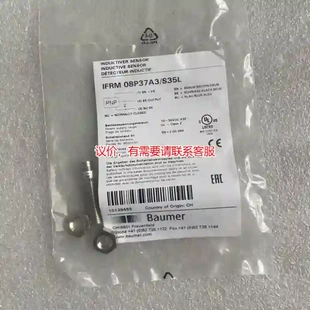 08P37A3 议价IFRM S35L堡盟Baumer传议价