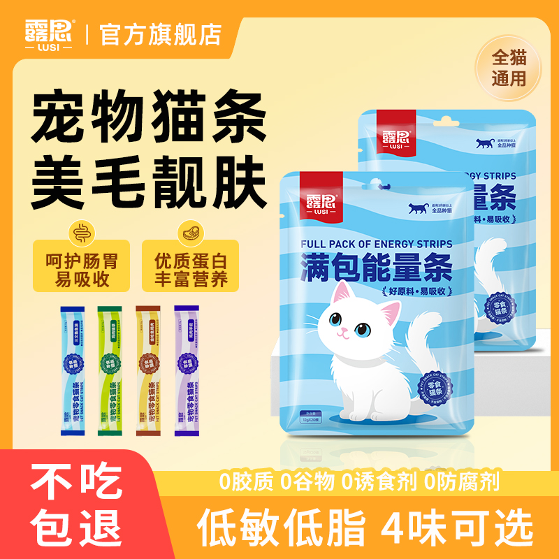 100支整箱囤货猫条露思湿粮营养