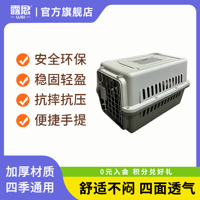 便携外出宠物托运猫咪专用航空箱
