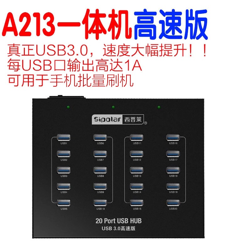 工业级集线器Sipolar/西普莱20口