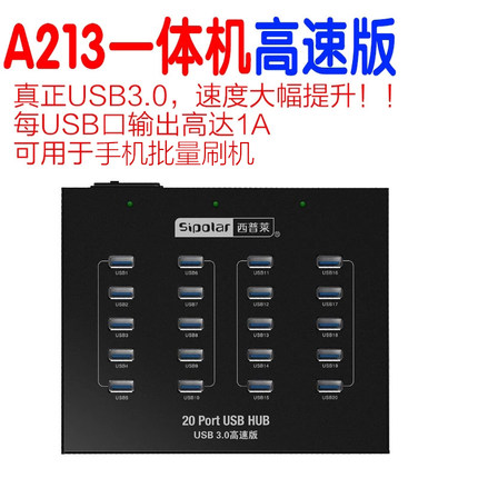 西普莱USB HUB 20口2.0 3.0TF卡U盘批量复制测试拷贝机充电
