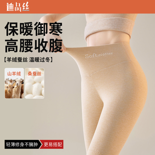 女秋冬 加长版 羊绒蚕丝无痕打底裤 暖宝宝加绒亲肤高弹保暖裤