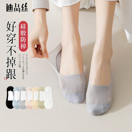 船袜女防滑脱不掉跟网眼单鞋