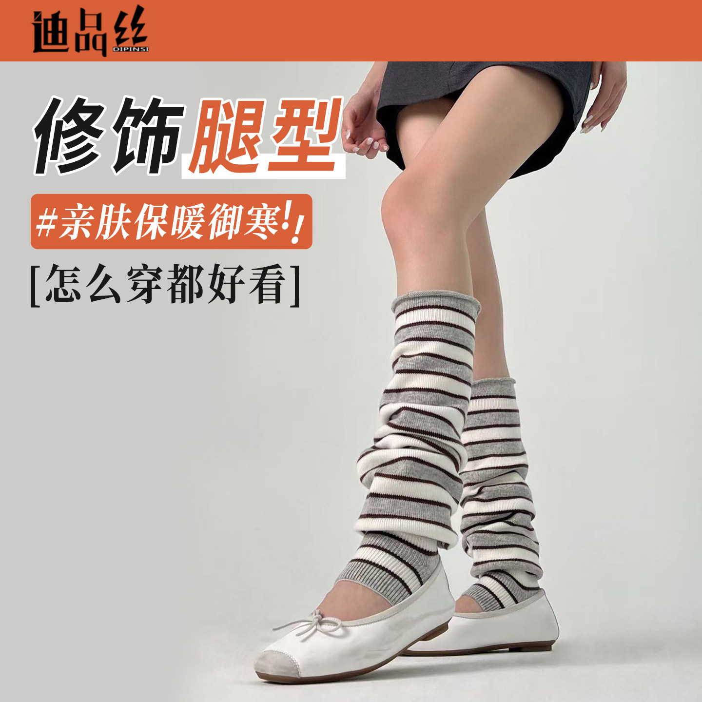 走秀款条纹撞色长筒袜套保暖过膝腿套高筒瑜伽袜保暖护膝腿套女