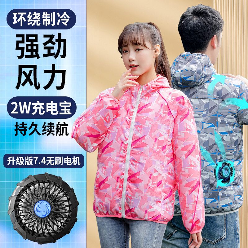空调服制冷女款降温工作服带风扇衫外套防晒衣骑行钓鱼服男夏充电