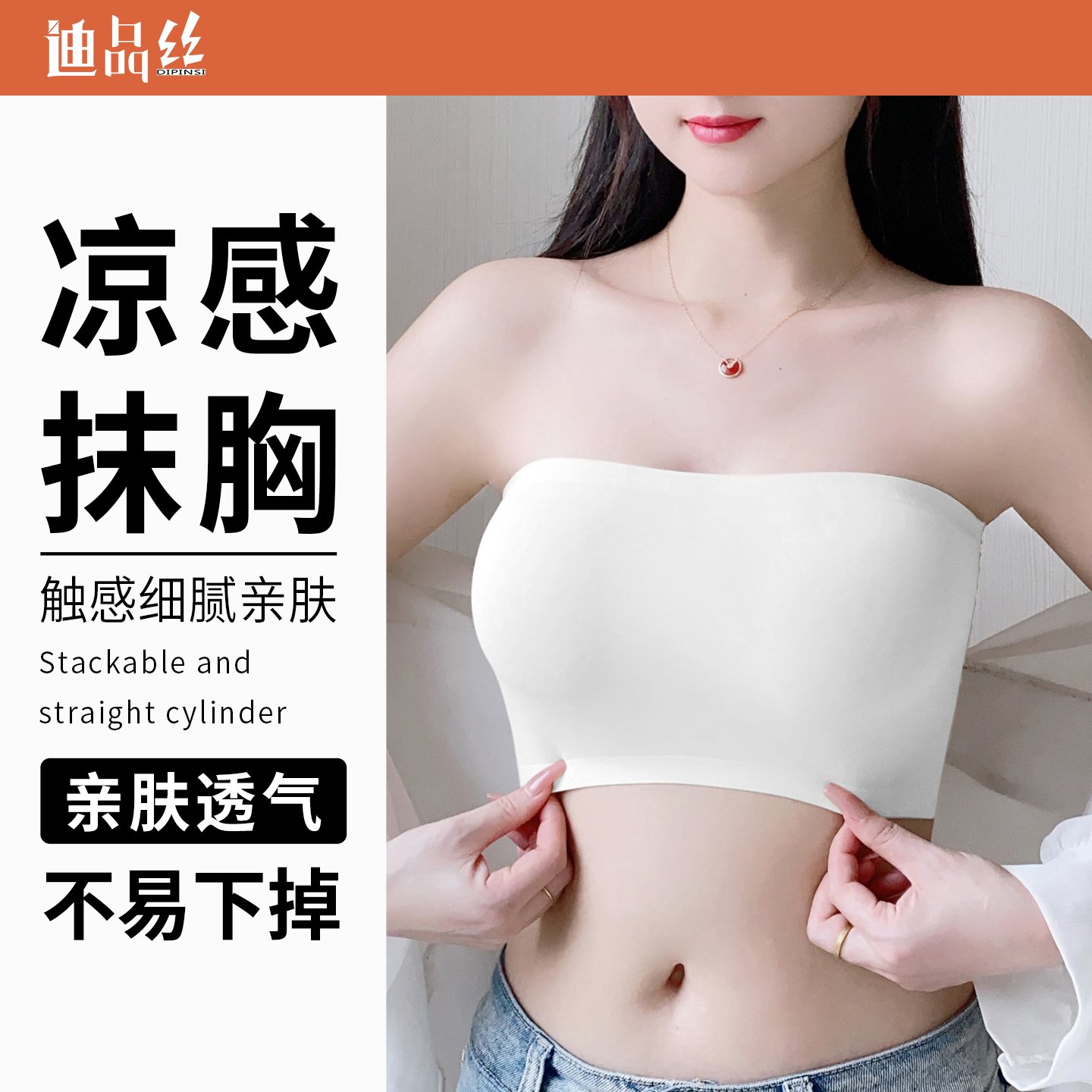 冰丝防滑无肩带内搭抹胸内衣裹胸