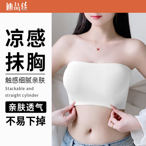 冰丝防滑无肩带内搭抹胸内衣裹胸