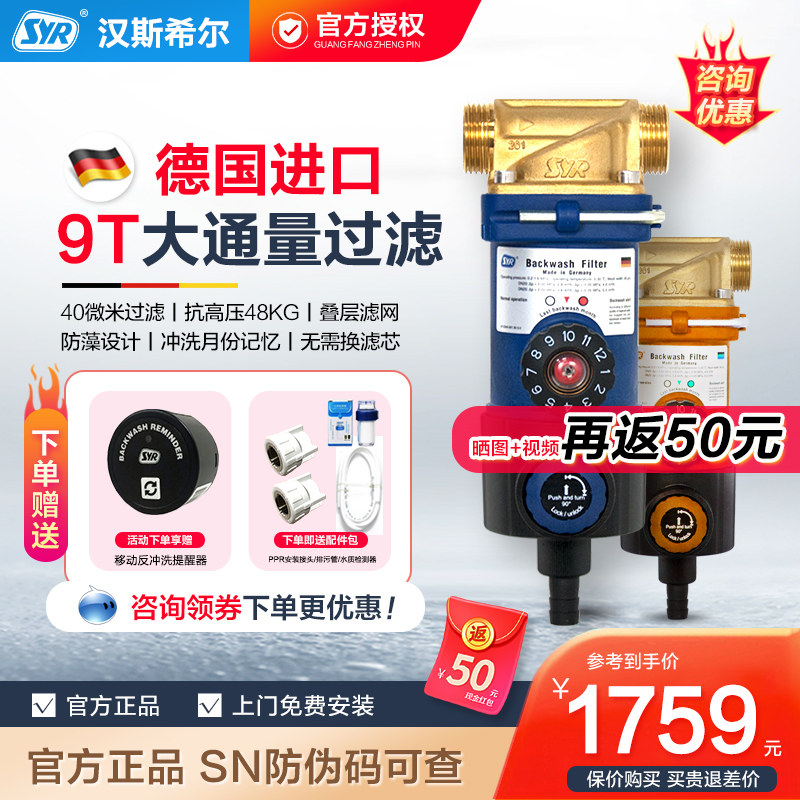 汉斯希尔前置过滤器德国进口