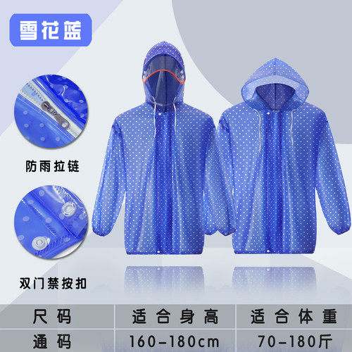男女款雨衣单件上衣防风防水防暴雨电动车骑行透明塑料雨披