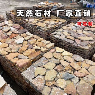 天然石材碎拼石不规则文化石庭院地砖别墅外墙砖毛石片防滑铺路石