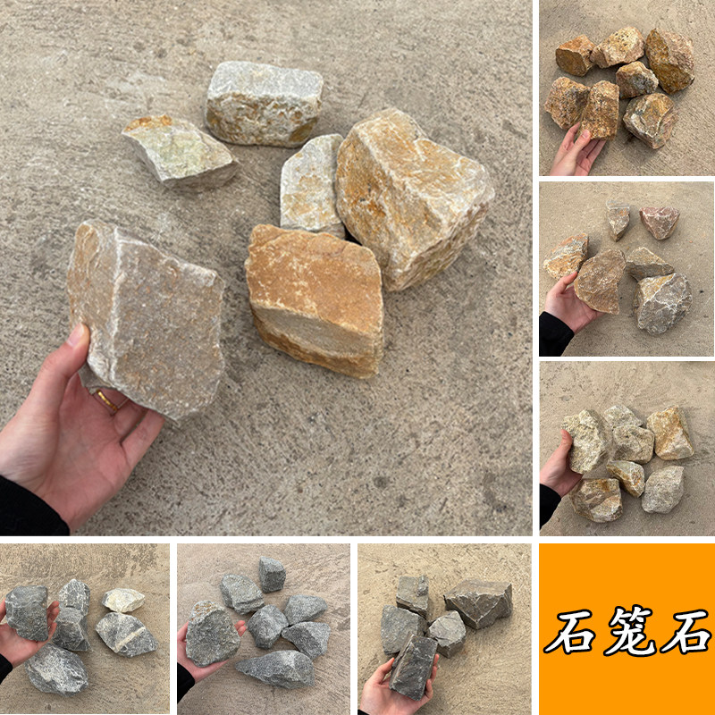 石笼石天然原石不规则毛石块户外造景背景墙园林景观挡土墙网箱石