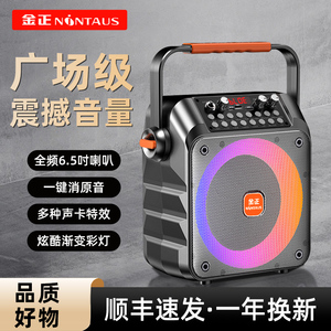 金正广场舞音响户外K歌蓝牙音箱小型大音量家用手提便携式带话筒