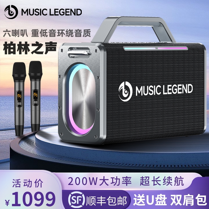 广场舞音响户外k歌音箱200w大功率德国柏林之声家庭用功放一体机