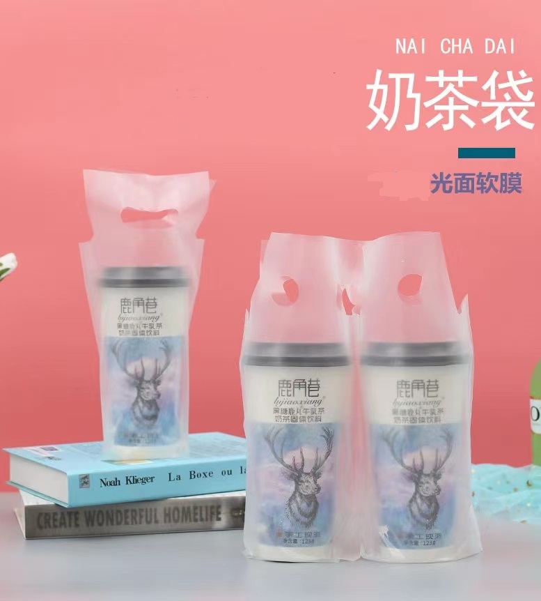 一次性奶茶定做加厚批发打包袋