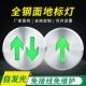蓄光型不锈钢地面疏散指示牌地埋自发光消防地标诱导夜光荧光地砖