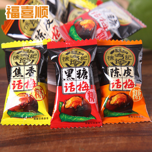 徐福記黑糖話梅硬糖陳皮糖500g約70顆結婚慶喜糖果散裝 發 零食批