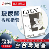 倍力乐玻尿酸手指套医用les超薄拉拉调情趣女性专用品官方旗舰店