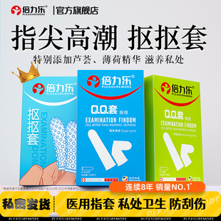 倍力乐手指扣扣套前戏指套男用医用qq手指套les女性专用抠旗舰店t