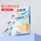 选3件 49元 倍力乐手指套les拉拉T女女情趣qq女性专用品扣扣