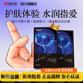 滋润C 倍力乐医用手指套les玻尿酸超薄情趣性用品女同避孕套tt