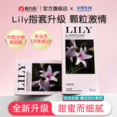 新品 倍力乐颗粒手指套医用指套LILY百合水润拉拉les女用情趣