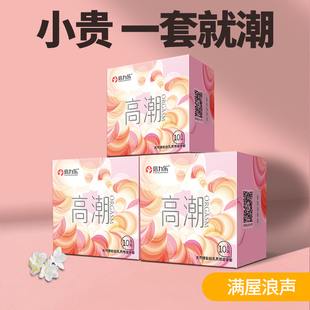 倍力乐避孕套高潮女人专攻性冷淡让女性刺激情趣用品神器安全套tt